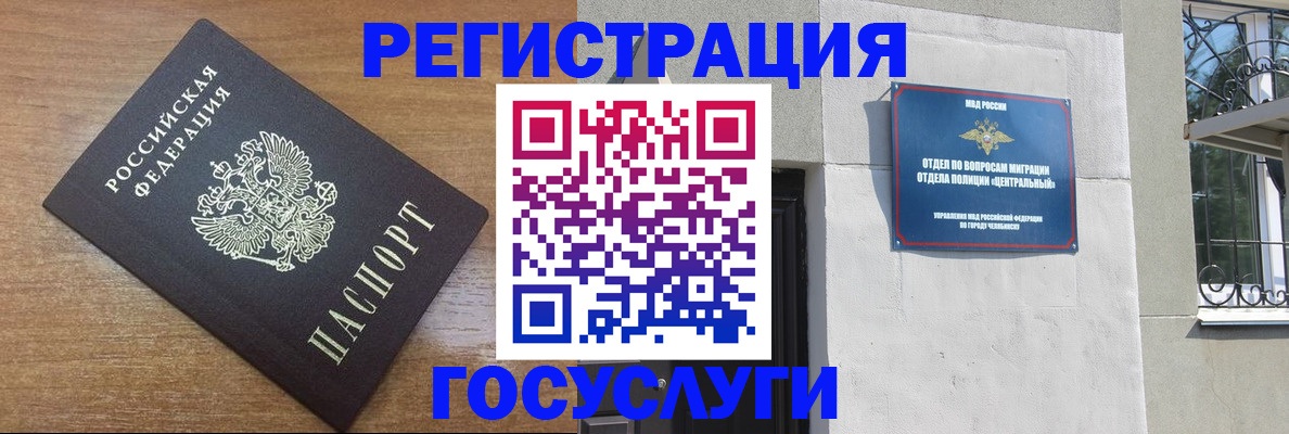 временная регистрация адрес в Лениногорске