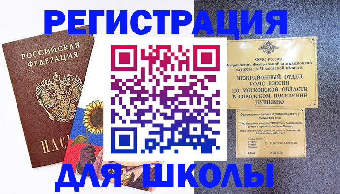 прописка регистрация в Лениногорске